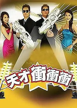 奔跑的星球户外竞技综艺免费观看