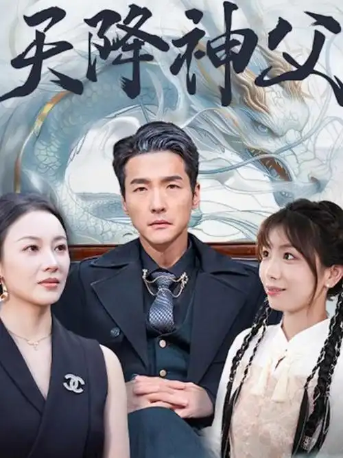 白色回声医疗职场剧全集免费在线观看